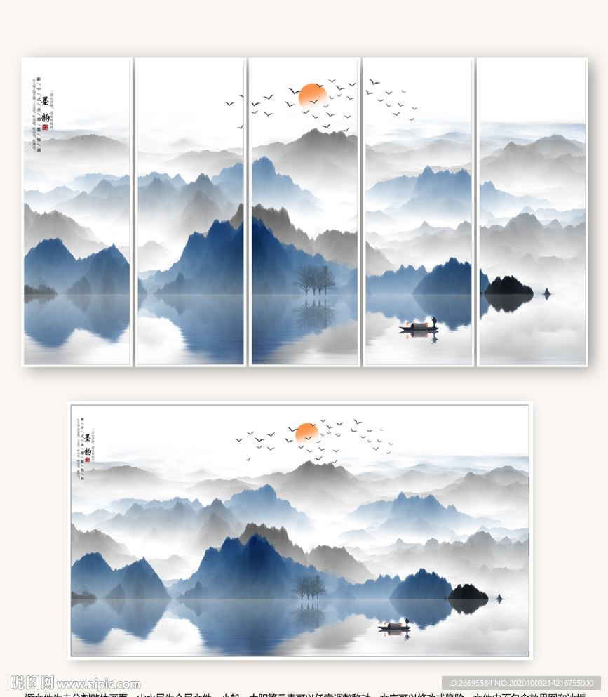 水墨山水