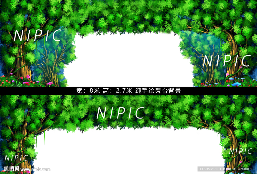森林