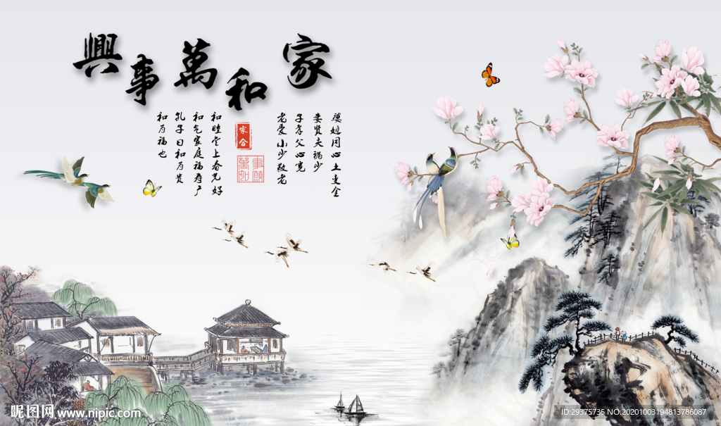 家和万事兴装饰画