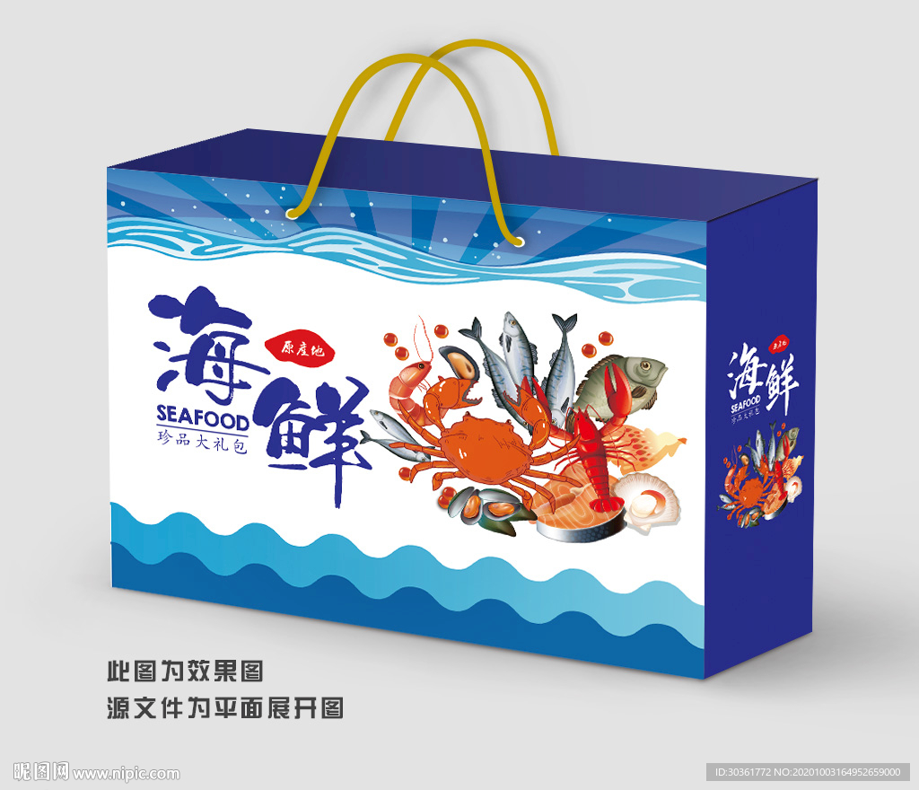 海鲜礼盒 海鲜包装