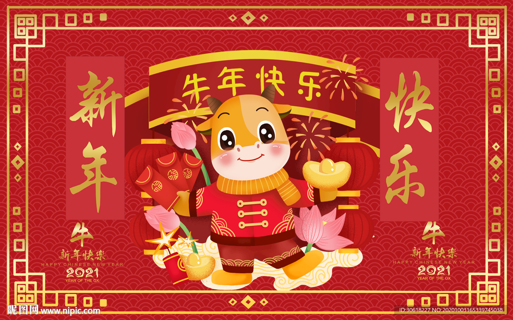 牛年地垫