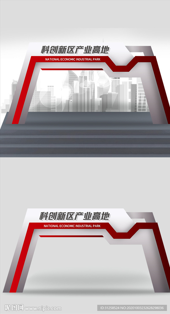 科创新区龙门架