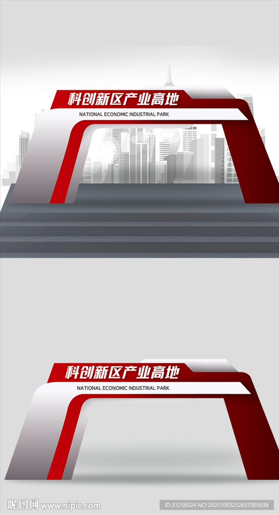 科创新区龙门架