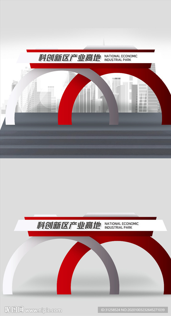 科创新区龙门架