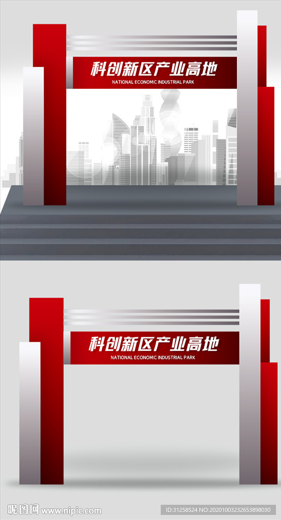 科创新区龙门架