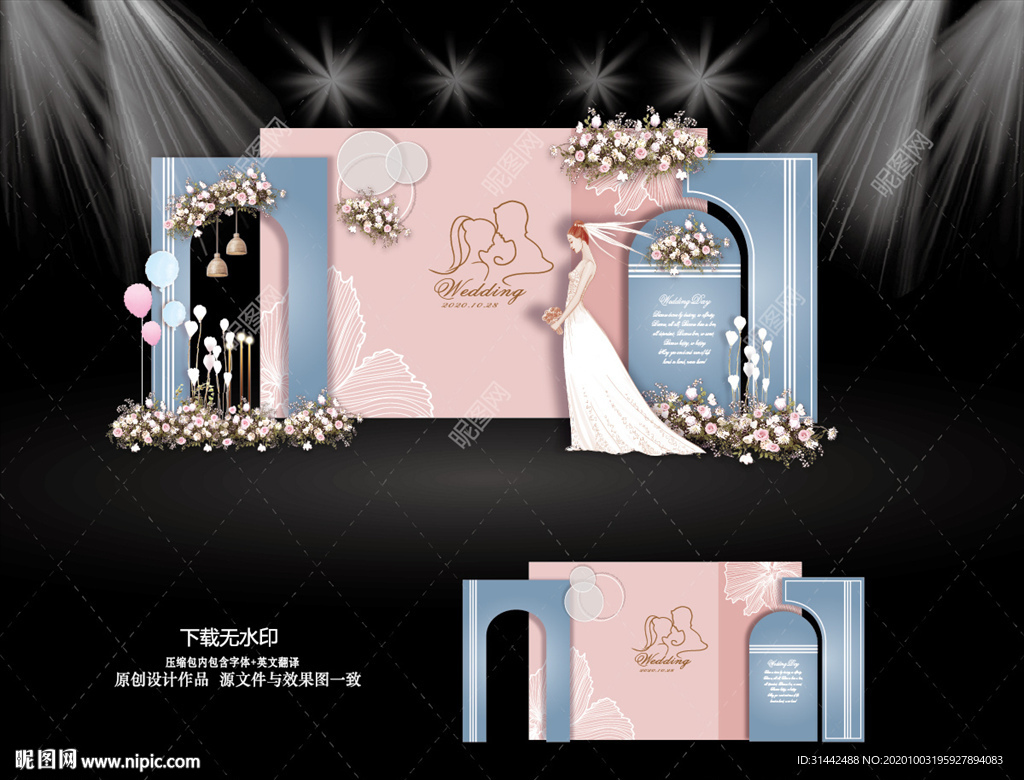 莫兰迪婚礼