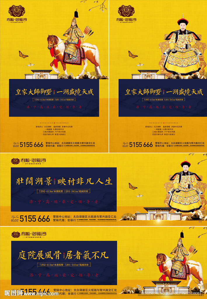 中式地产