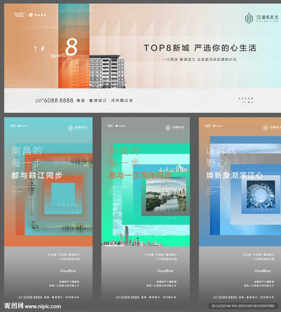 地产主形象