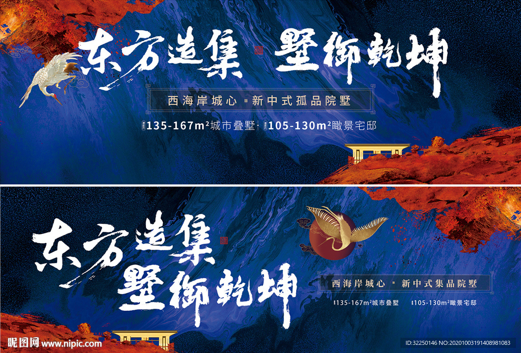 中式地产