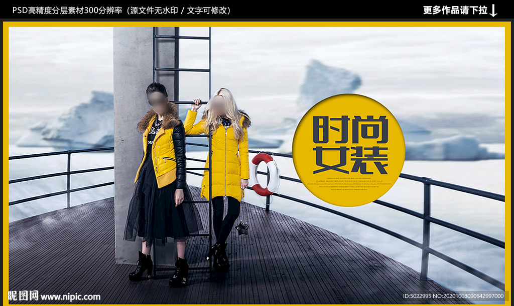 羽绒服广告