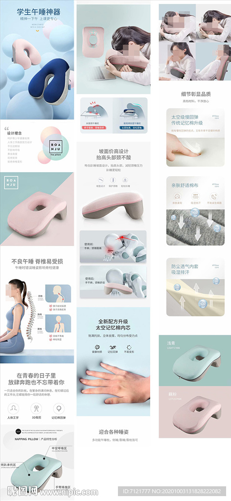 午睡枕详情