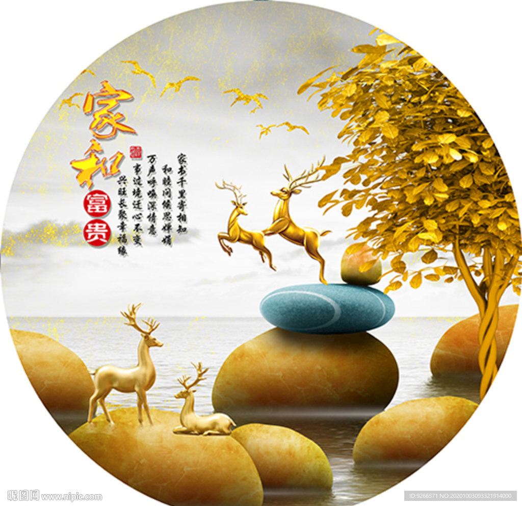 麋鹿石来运转抽象圆形装饰画