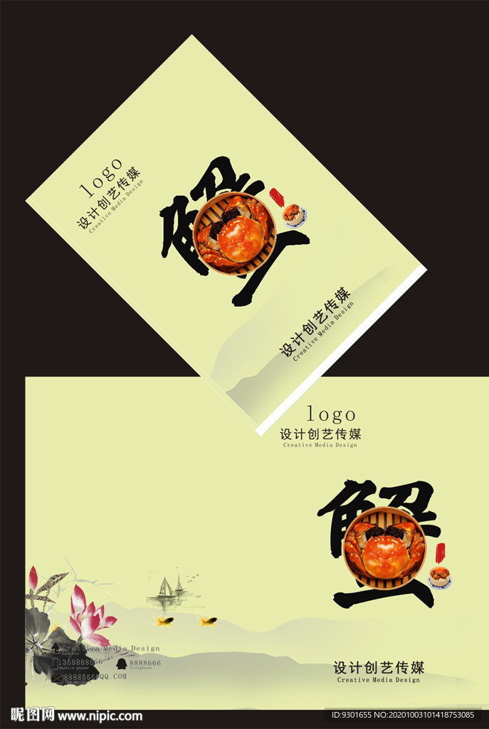 大闸蟹封面模版