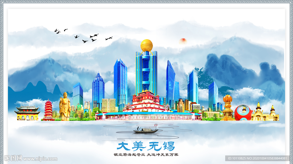 无锡
