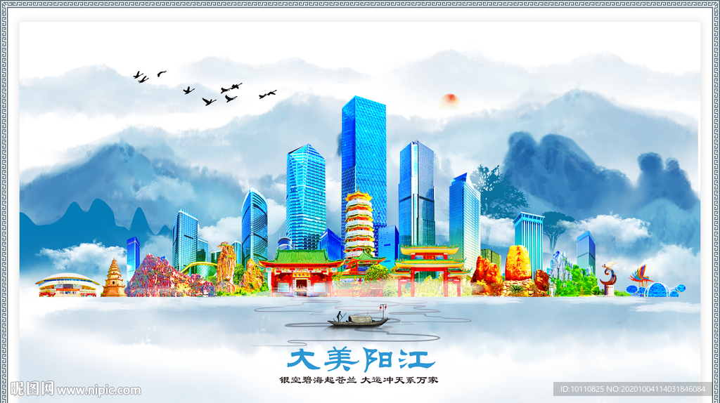 阳江