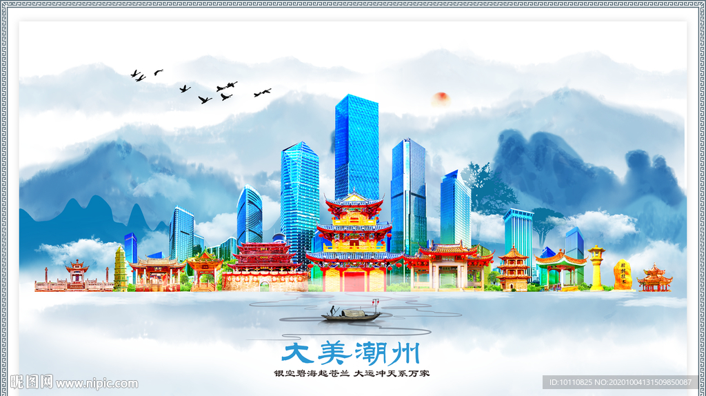 潮州