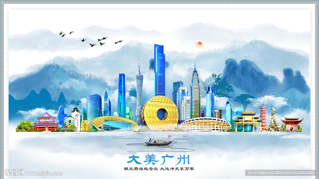 广州