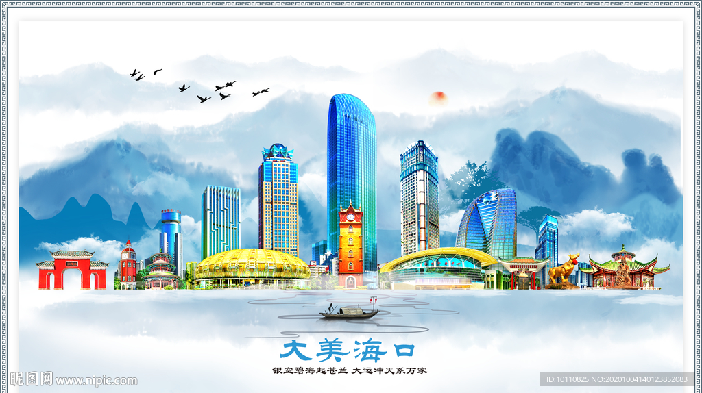 海口