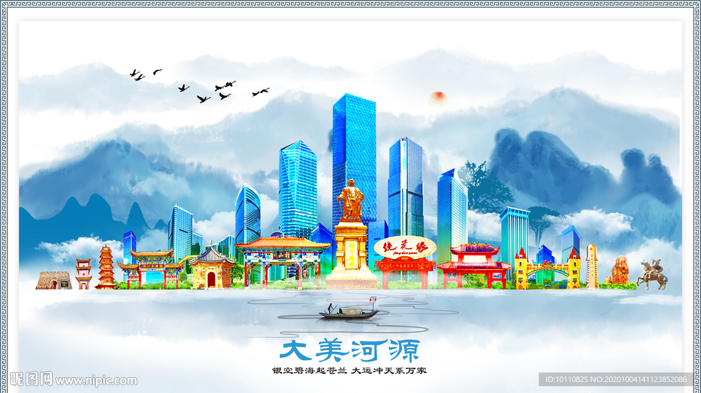 河源