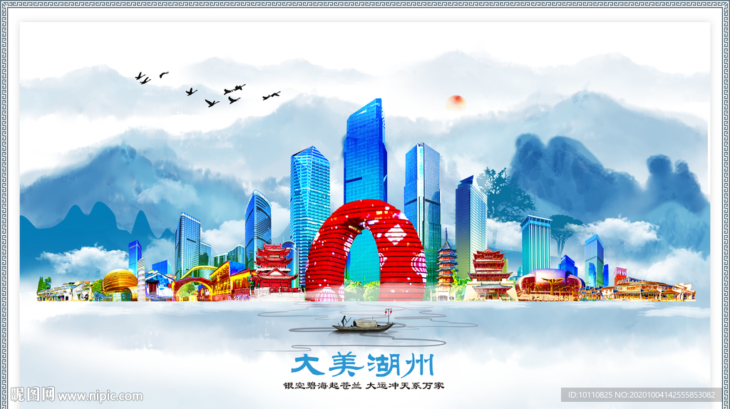 湖州