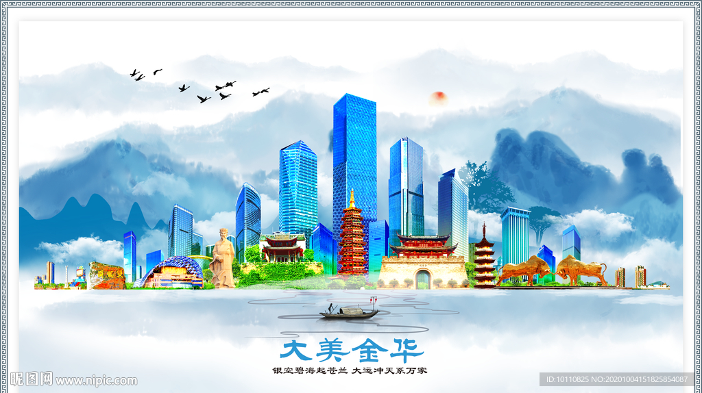 金华