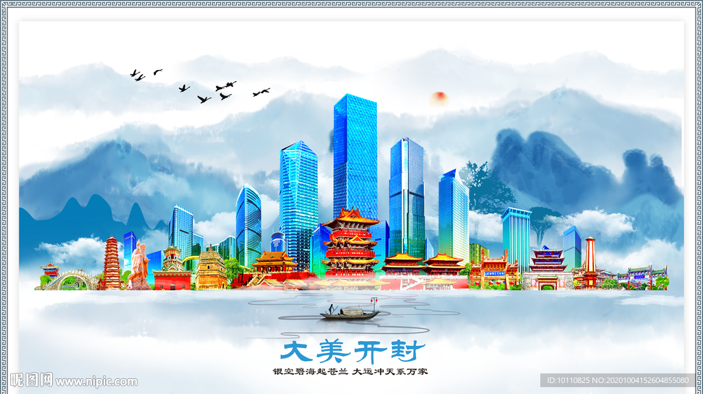 开封