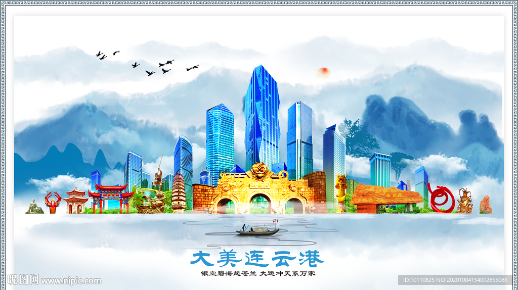 连云港