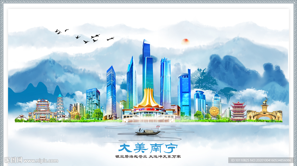 南宁