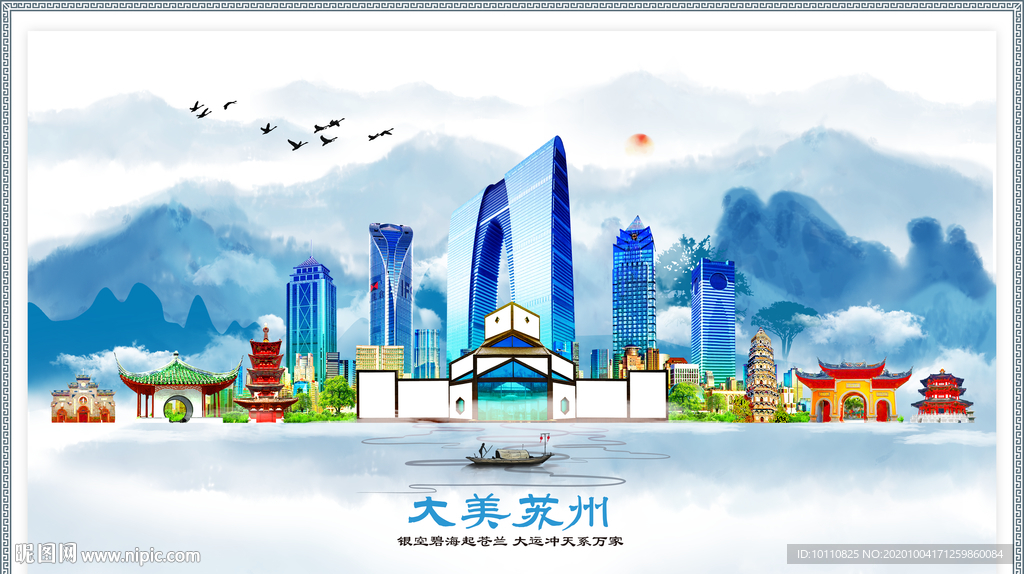 苏州
