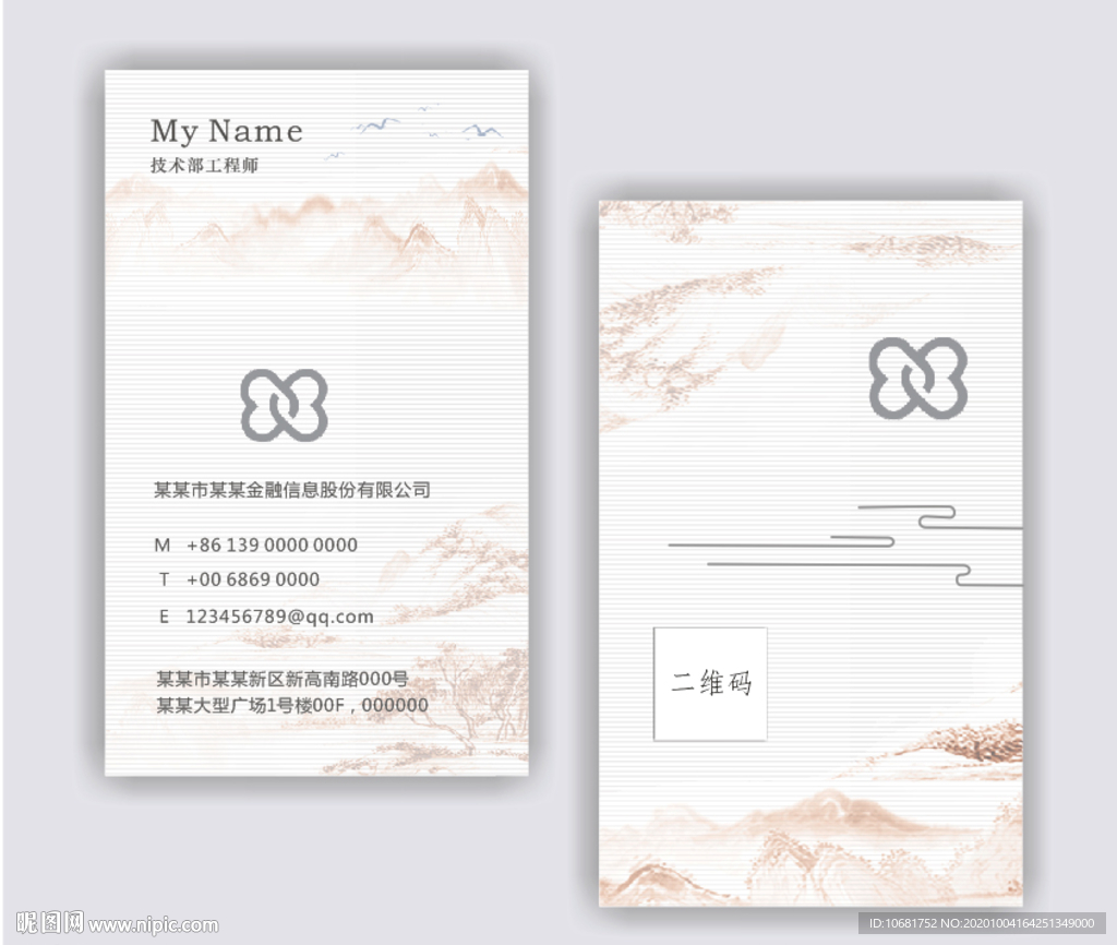 中式水墨商务名片
