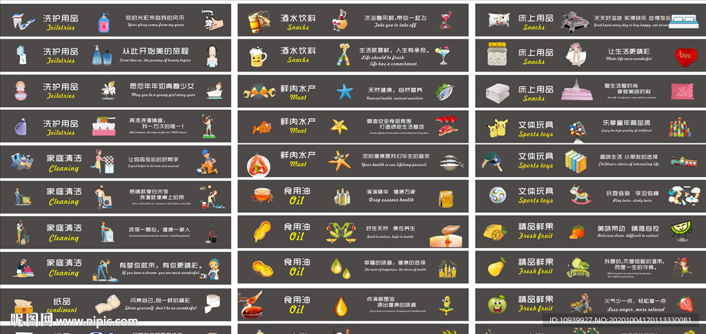 超市门楣