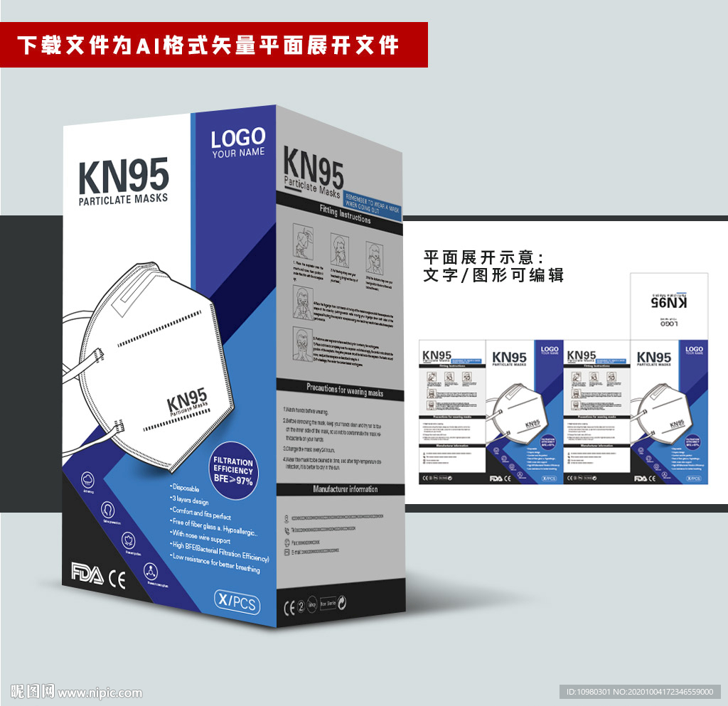出口英文KN95口罩包装盒新款