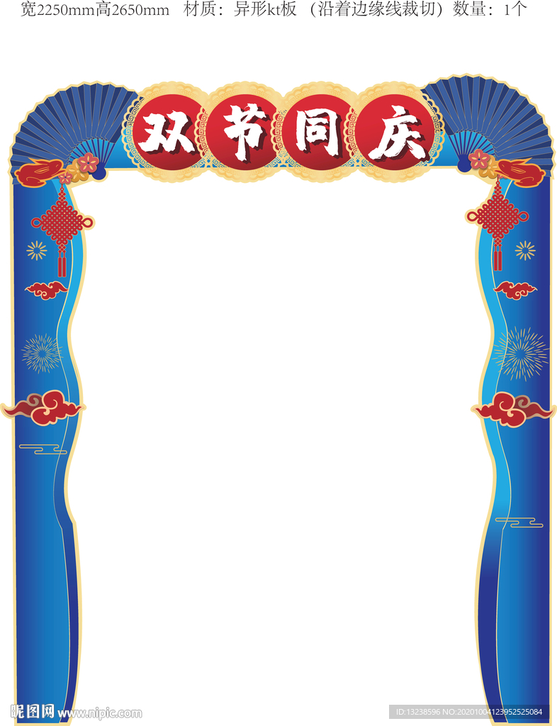 节日门头 节日dp点 节日装饰