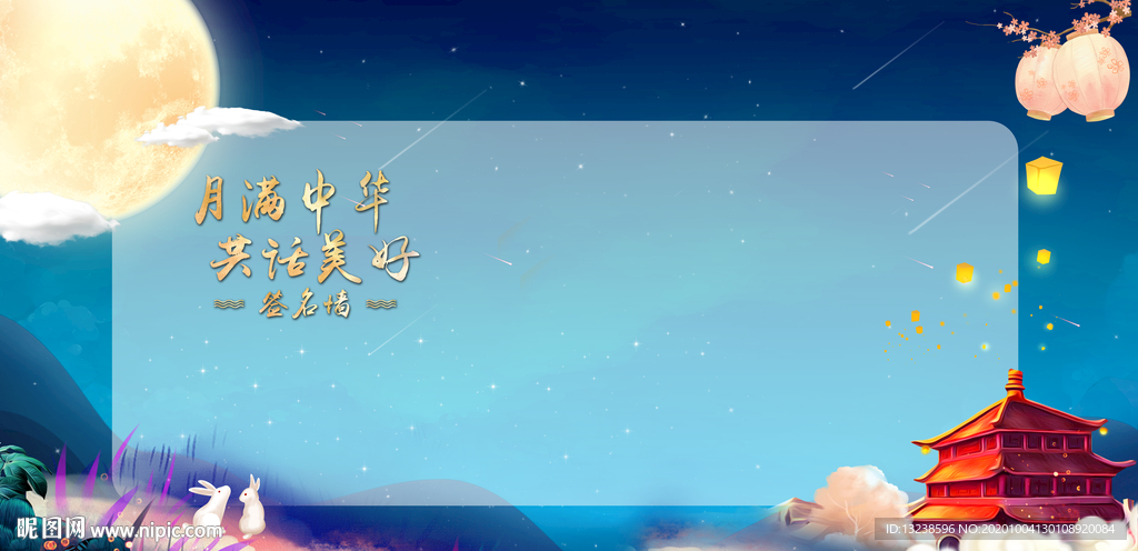 签到板 年会背景板