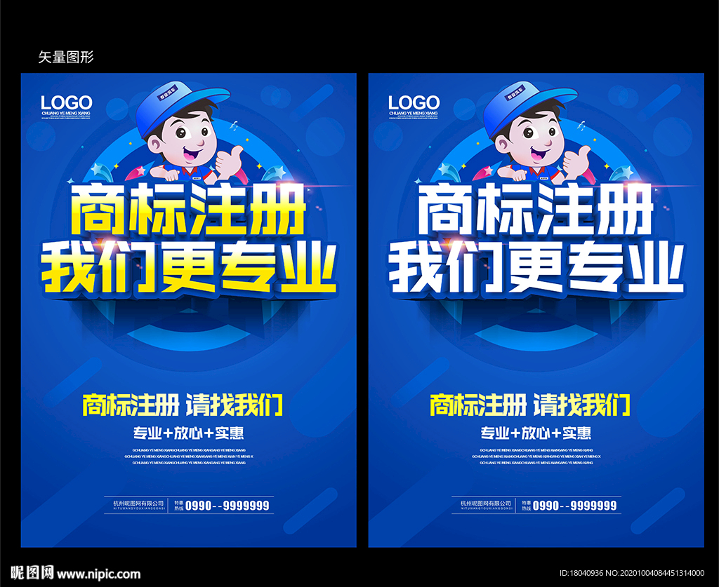 商标注册