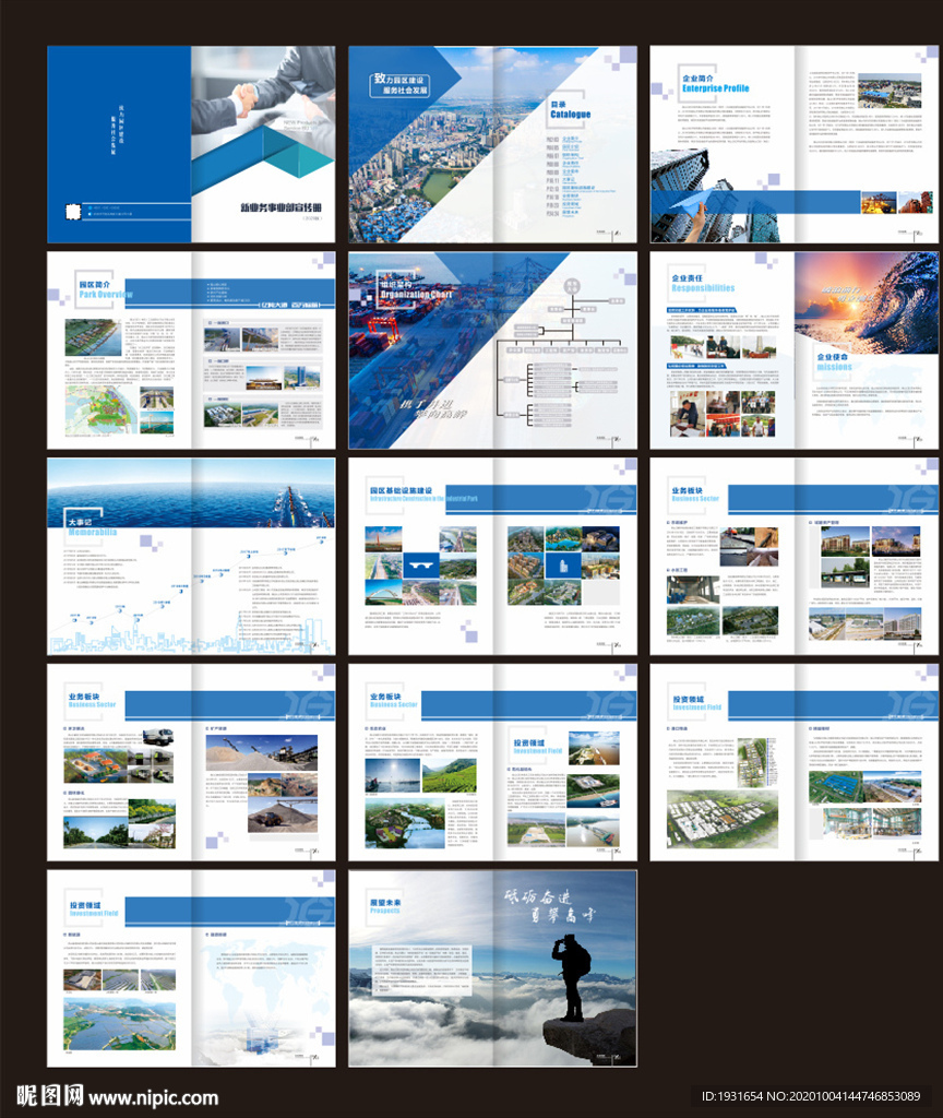 企业宣传册招商画册品牌画册