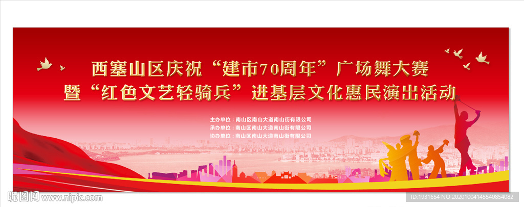 广场舞背景 舞台背景