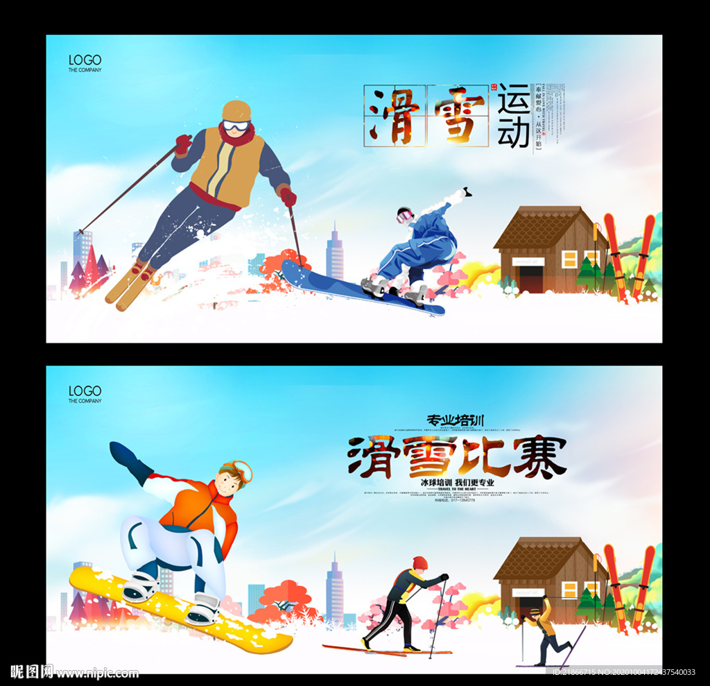滑雪