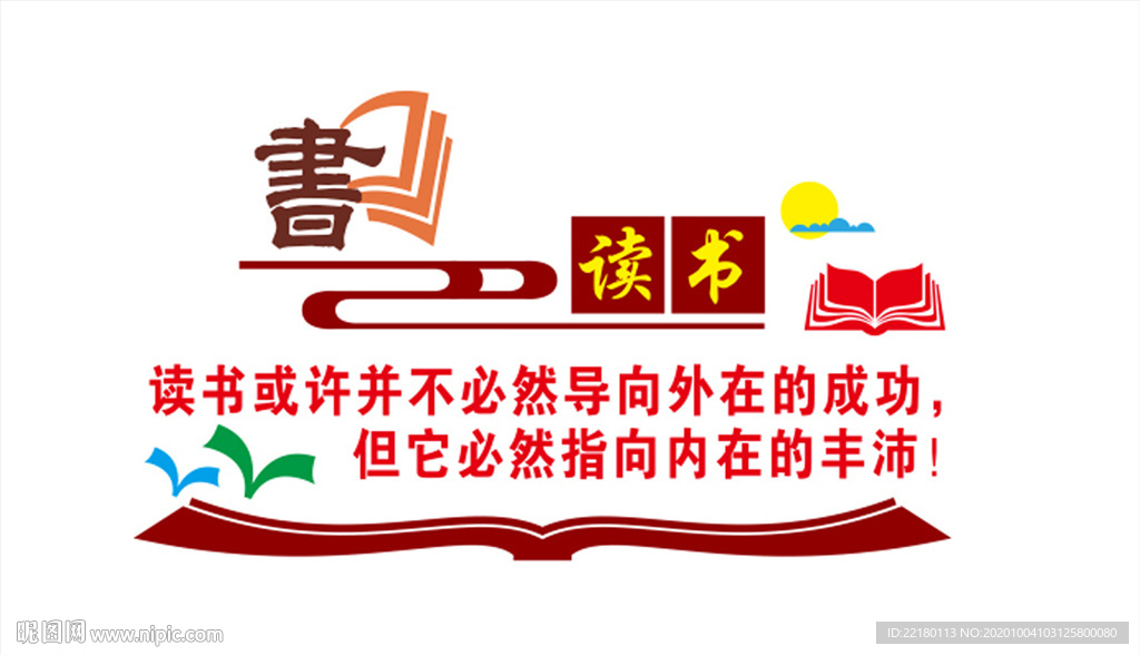 农家书屋形象墙