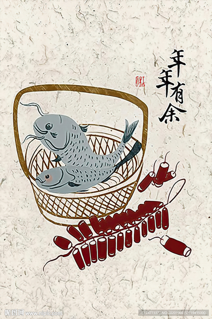 年年有余