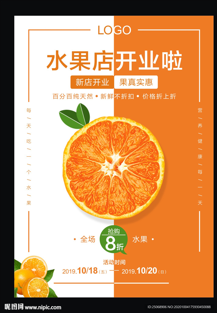 水果店开业