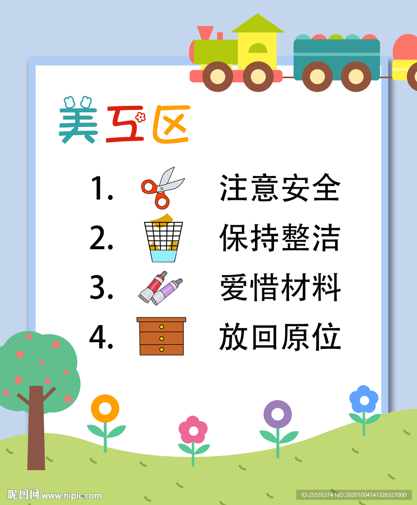 幼儿园美工区