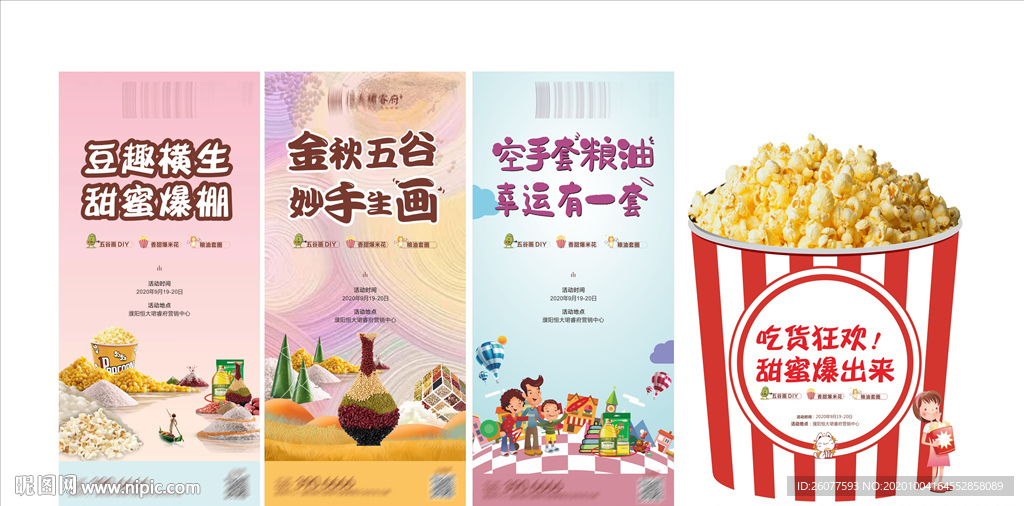 活动系列图