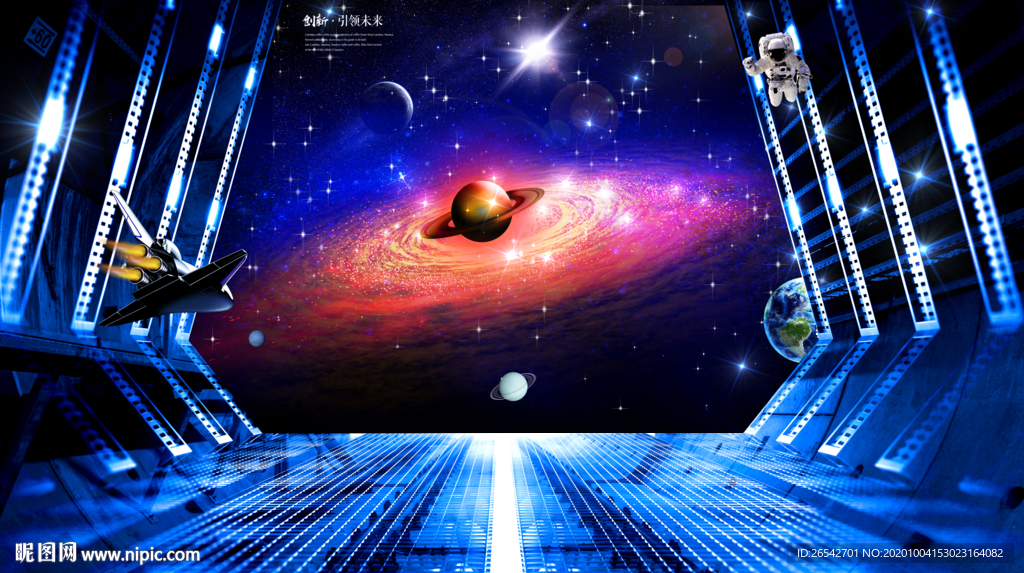 星空立体画
