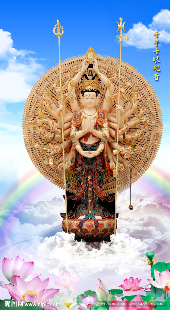 千手观音