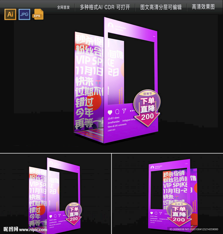 直播间背景装饰拍照框