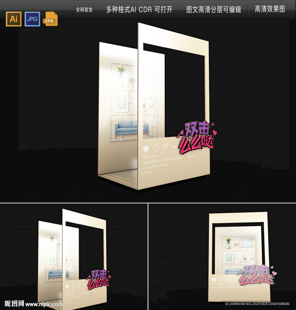 家居装修合影拍照框