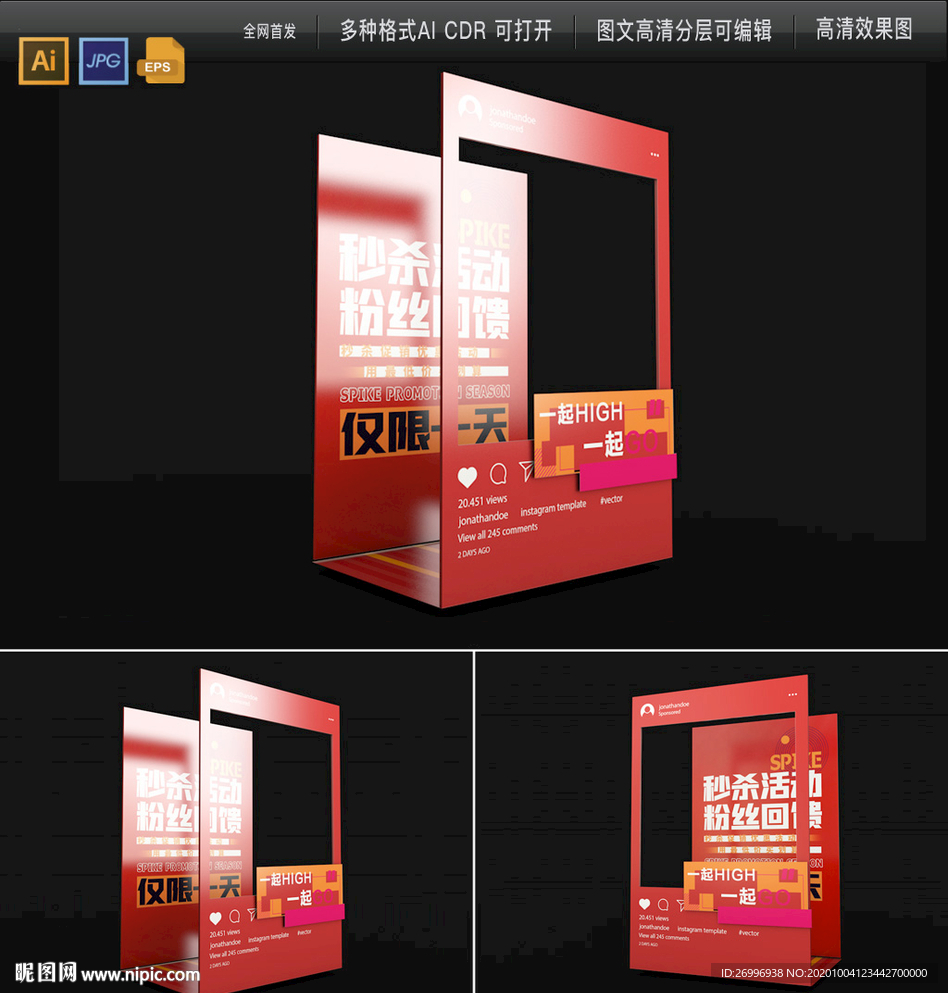 网红直播间装饰拍照框