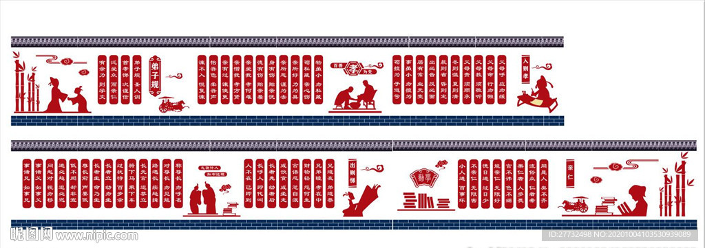 校园文化弟子规