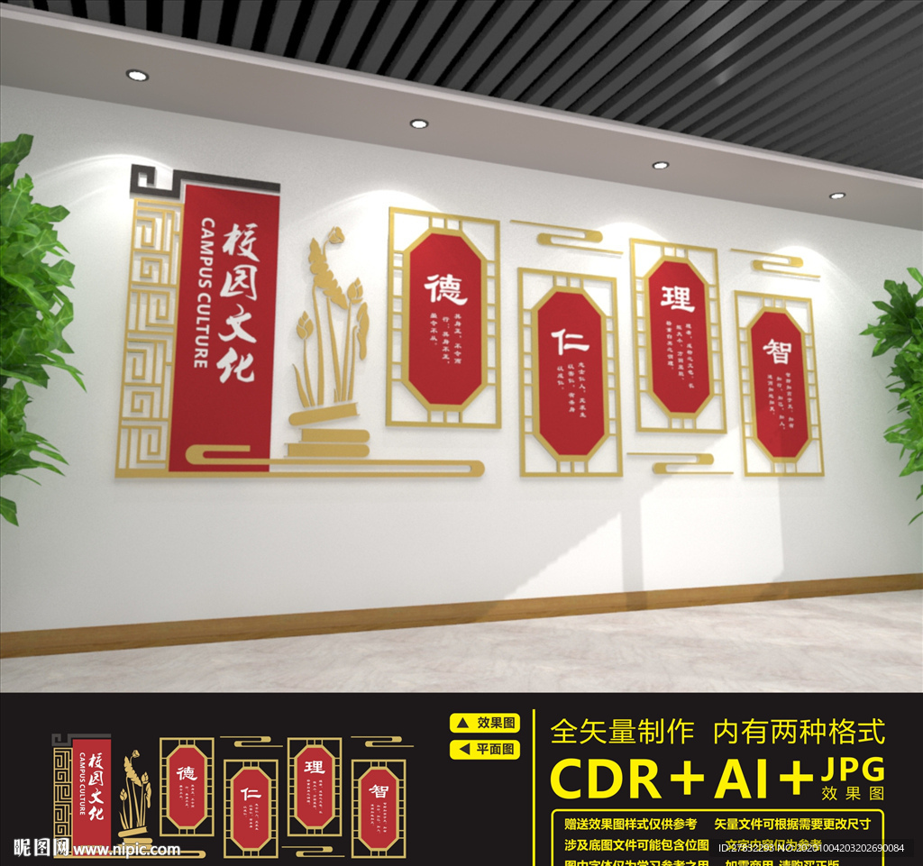 仁义礼智信